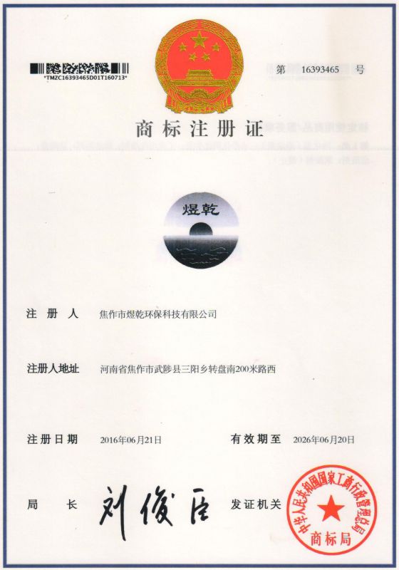 商标注册