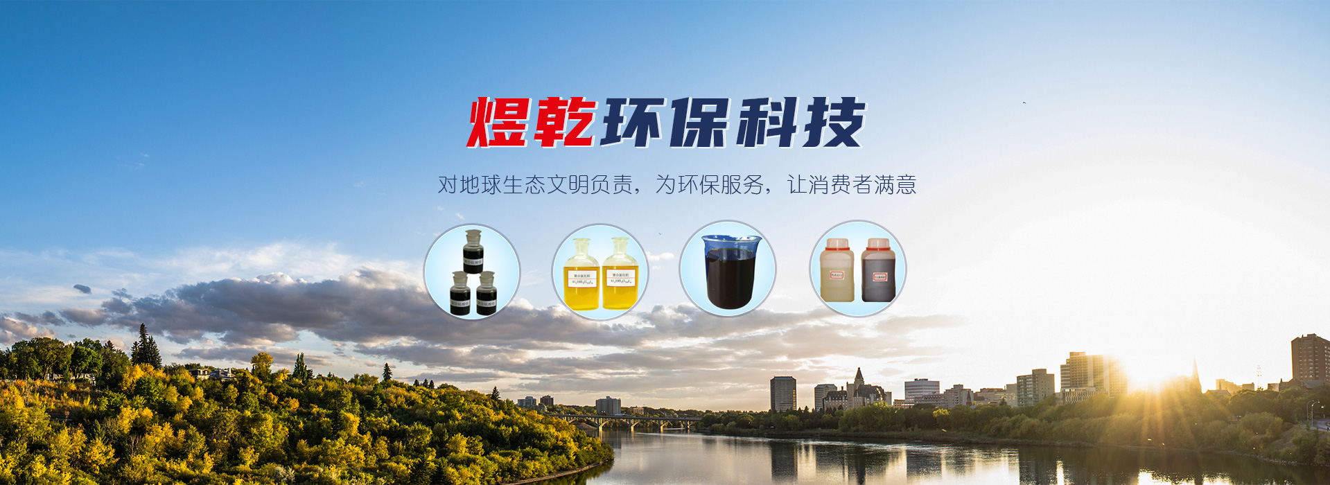 焦作市煜乾环保科技有限公司